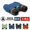 ノックスプロヴィジョンズ 双眼鏡 8倍 防水 IPX7 NOCS PROVISIONS Standard Issue WATERPROOF BINOCULARS 8×25