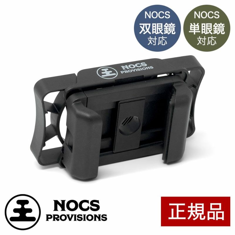 ノックスプロヴィジョンズ フォトリグ カメラアダプター NOCS PROVISIONS Photo Rig II CAMERA ADAPTER 双眼鏡 単眼鏡 スマホ撮影用