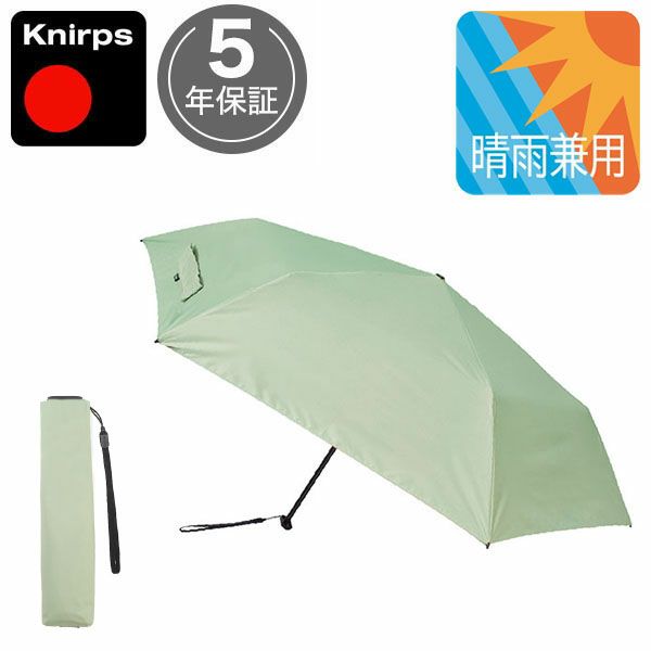 クニルプス 折りたたみ傘 Knirps US050 Ultra Light Slim Manual 
