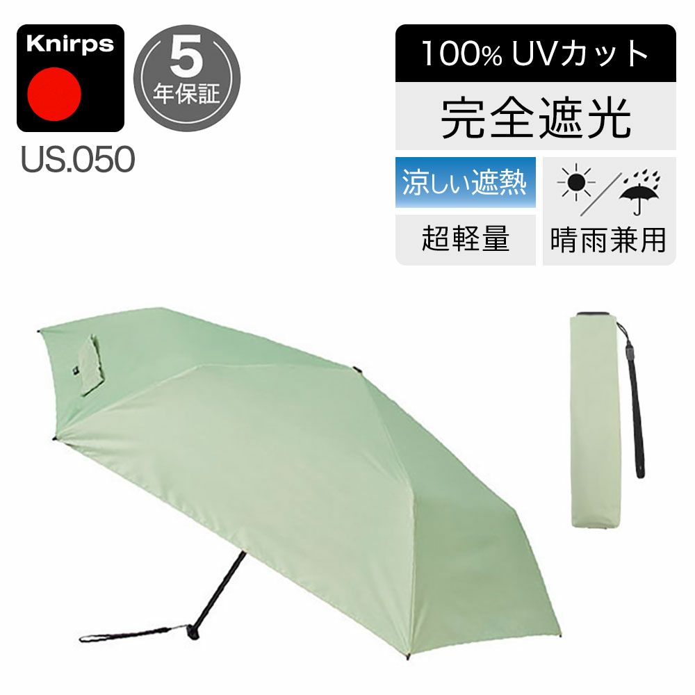 クニルプス 折りたたみ傘 Knirps US050 Ultra Light Slim Manual ウルトラライトスリムマニュアル KNUL05086832 物語のある雑貨店 NUTS