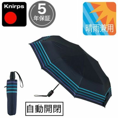クニルプス 折りたたみ傘 Knirps T220 遮熱 遮光 UV対策