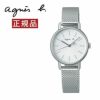 アニエスベー 腕時計 agnes b. FCSK899