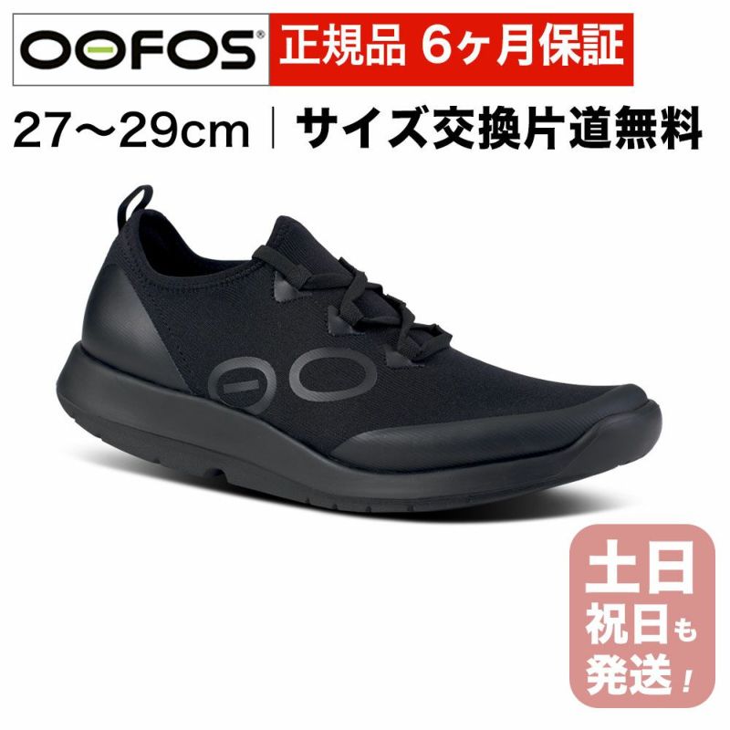 ウーフォス リカバリーシューズ OOFOS OOmg Sport Lace メンズ ブラック ウーエムジースポーツレース 国内正規品 送料無料 【サイズ交換片道無料】ウーエムジー スポーツ スニーカー 靴 ランニング マラソン トライアスロン