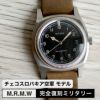 M.R.M.W ミリタリーウォッチ 腕時計 チェコスロバキア空軍 マジェテック ビッグタートル3ハンズ クレージーホースストラップ Majetek Big turtle 3hands モントルロロイ