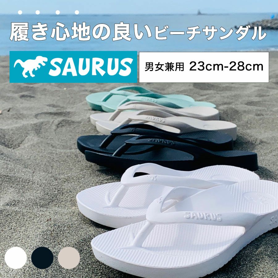 SAURUS サウルス ビーチサンダル