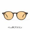 スリーピンググラス　イジピジ　メガネ