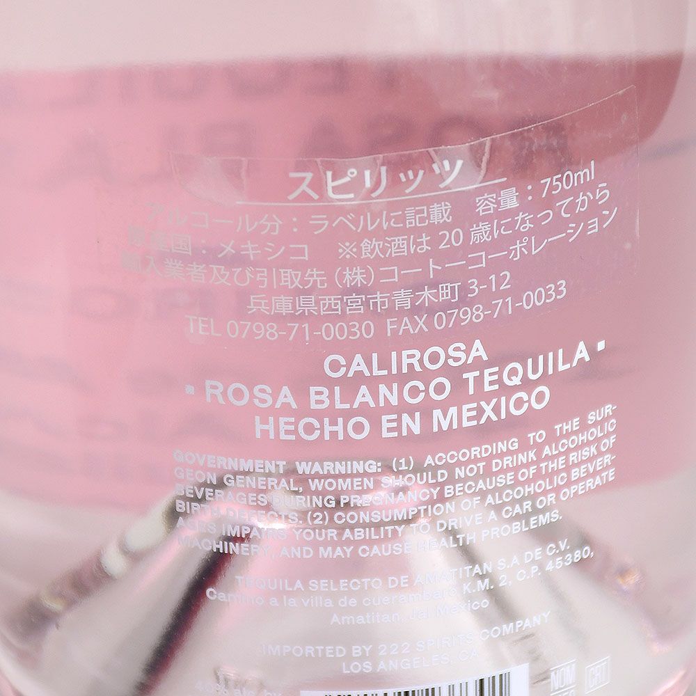 カリロサ ロサブランコ テキーラ 750ml 40度 TEQUILA CALIROSA ROSA BLANCO 100%アガヴェテキーラ マルーン5