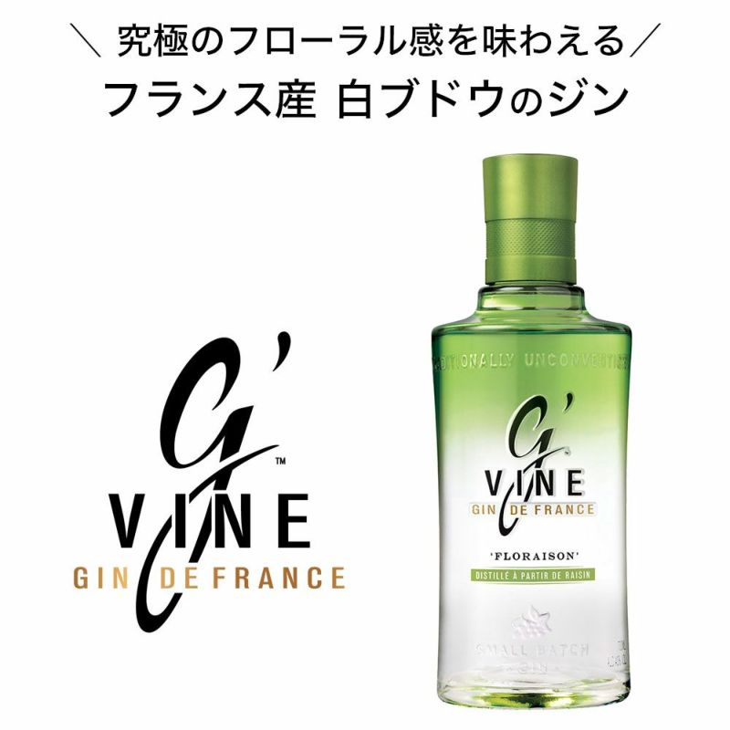 ★【終売】ジーヴァイン ジン 2本セット GIN 楽天市場】ジーヴァイン ジンの通販 【終売】ジーヴァイン ジン 2本