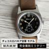 M.R.M.W ミリタリーウォッチ 腕時計 チェコスロバキア空軍 マジェテック ビッグタートル スモールセコンド クレージーホースストラップ Majetek Big turtle small second モントルロロイ