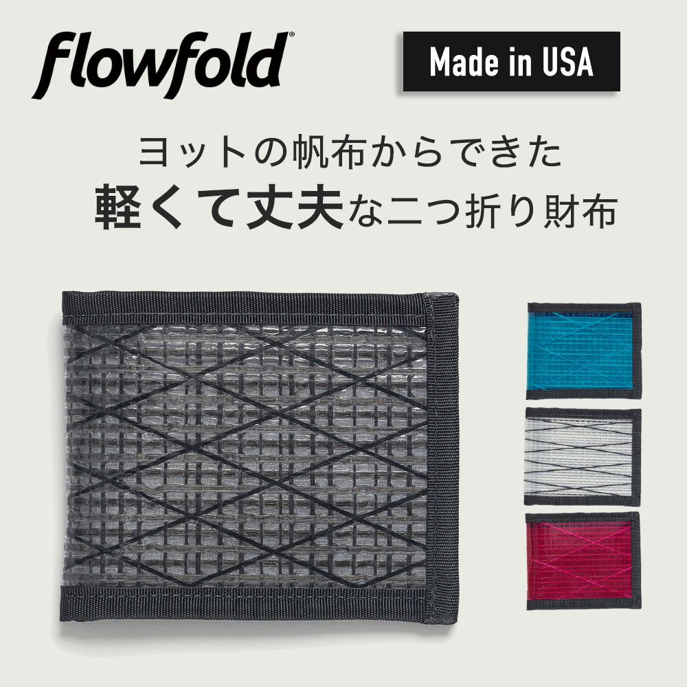 フローフォールド Flowfold 二つ折り財布