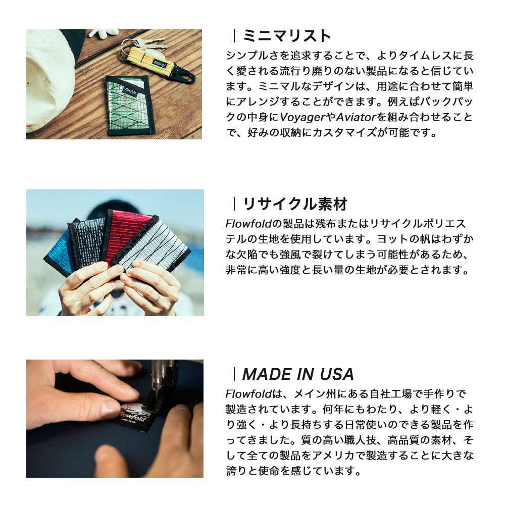 フローフォールド Flowfold 二つ折り財布