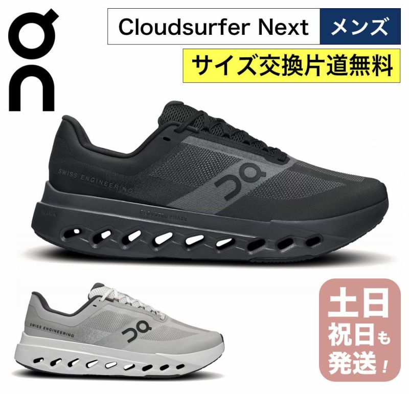 on スニーカー メンズ クラウドサーファーネクスト 男性用 オン ランニングシューズ On Cloudsurfer Next Mens