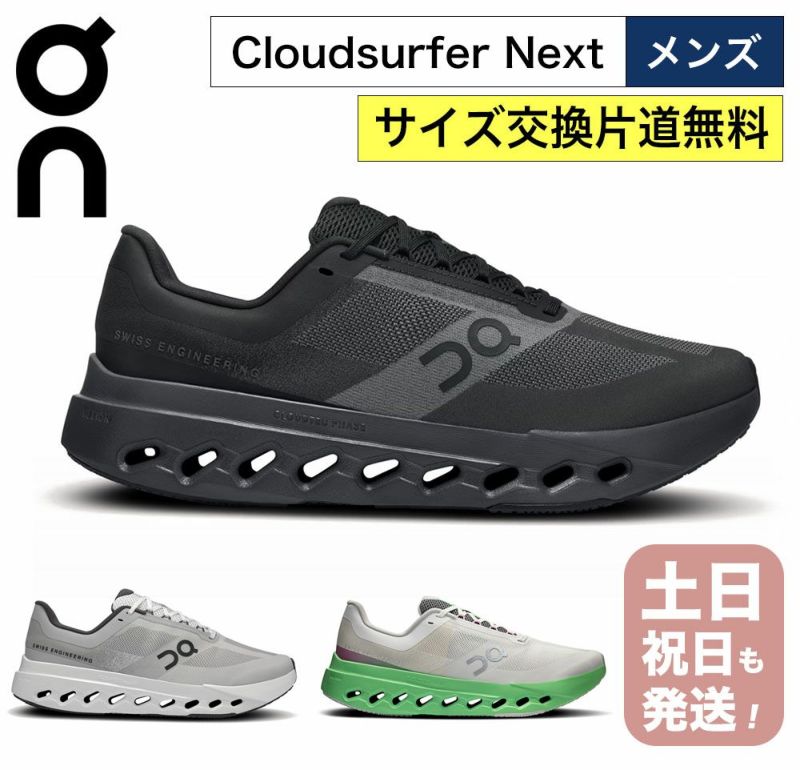 on スニーカー メンズ クラウドサーファーネクスト 男性用 オン ランニングシューズ On Cloudsurfer Next Mens