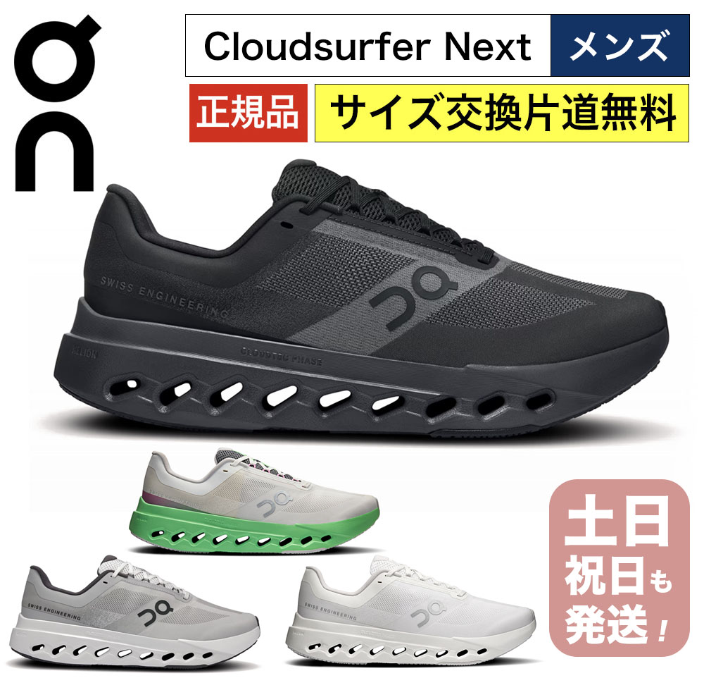 on スニーカー メンズ クラウドサーファーネクスト 男性用 オン ランニングシューズ On Cloudsurfer Next Mens