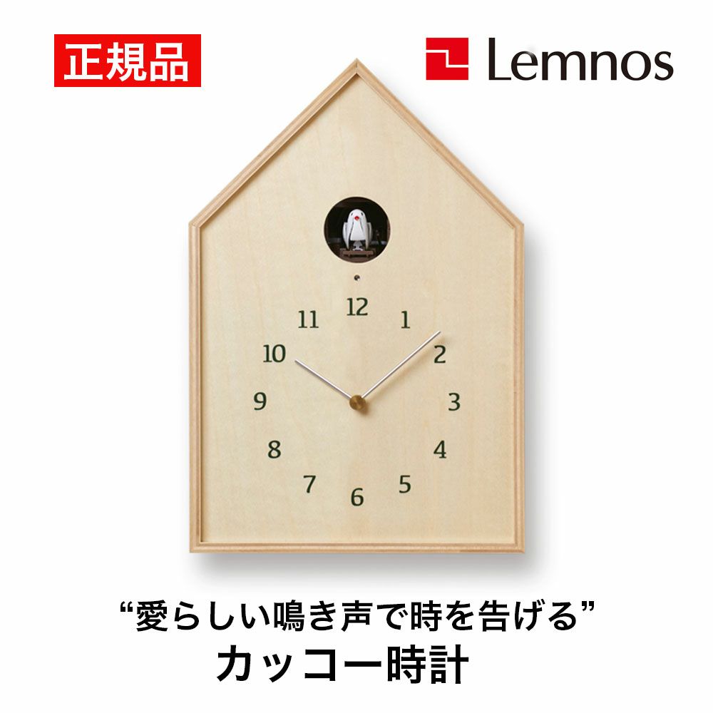 鳩時計　レムノス