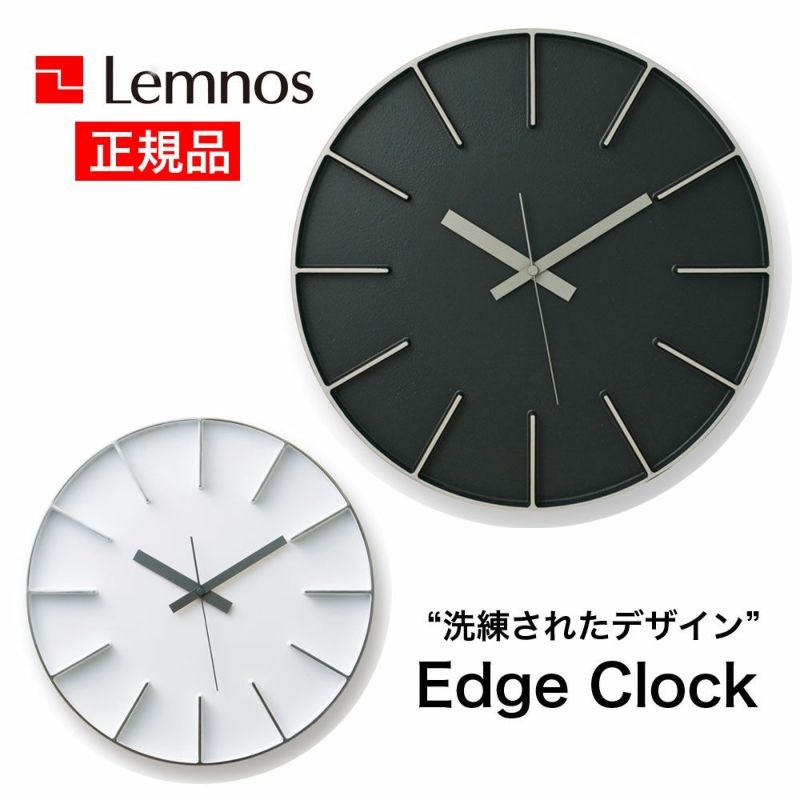 Edge Clock エッジクロック ブラック ホワイト Lemnos レムノス AZ-0115 掛け時計 壁掛け時計 直径35cm シンプル  おしゃれ 正規品 | 物語のある雑貨店 NUTS