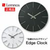 掛け時計　おしゃれ　シンプル　レムノス