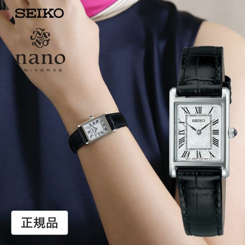 SEIKO セイコー　ナノユニバース　腕時計　レディース