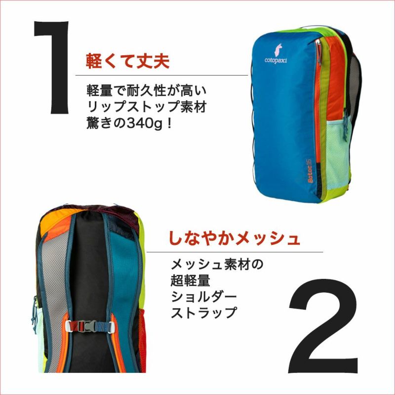コトパクシ cotopaxi Batac16 16L バックパック　リュック cotopaxi コトパクシ バタック 16L バックパック “Batac