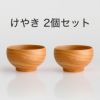 銘木椀 中サイズ 全6種 汁碗 薗部産業 けやき くるみ くり なら ぶな さくら 日本製 銘木碗