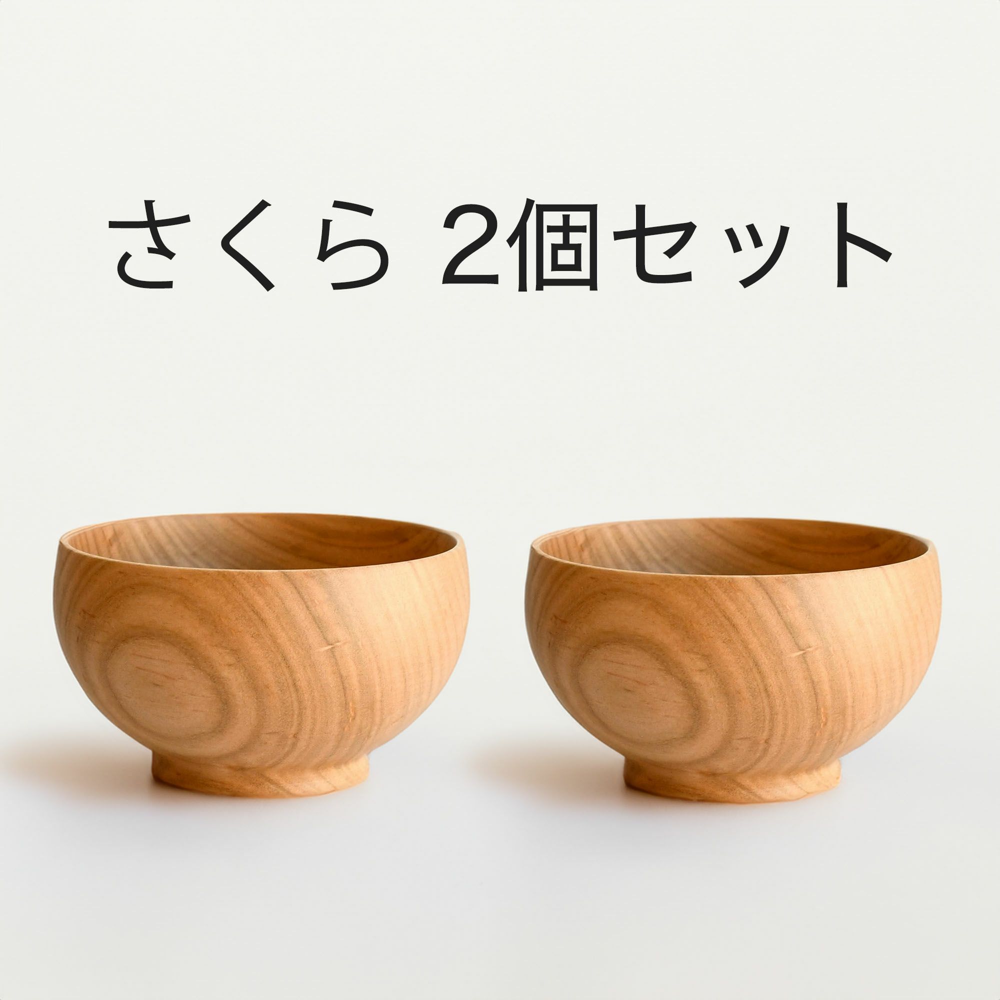 銘木椀 中サイズ 全6種 汁碗 薗部産業 けやき くるみ くり なら ぶな さくら 日本製 銘木碗
