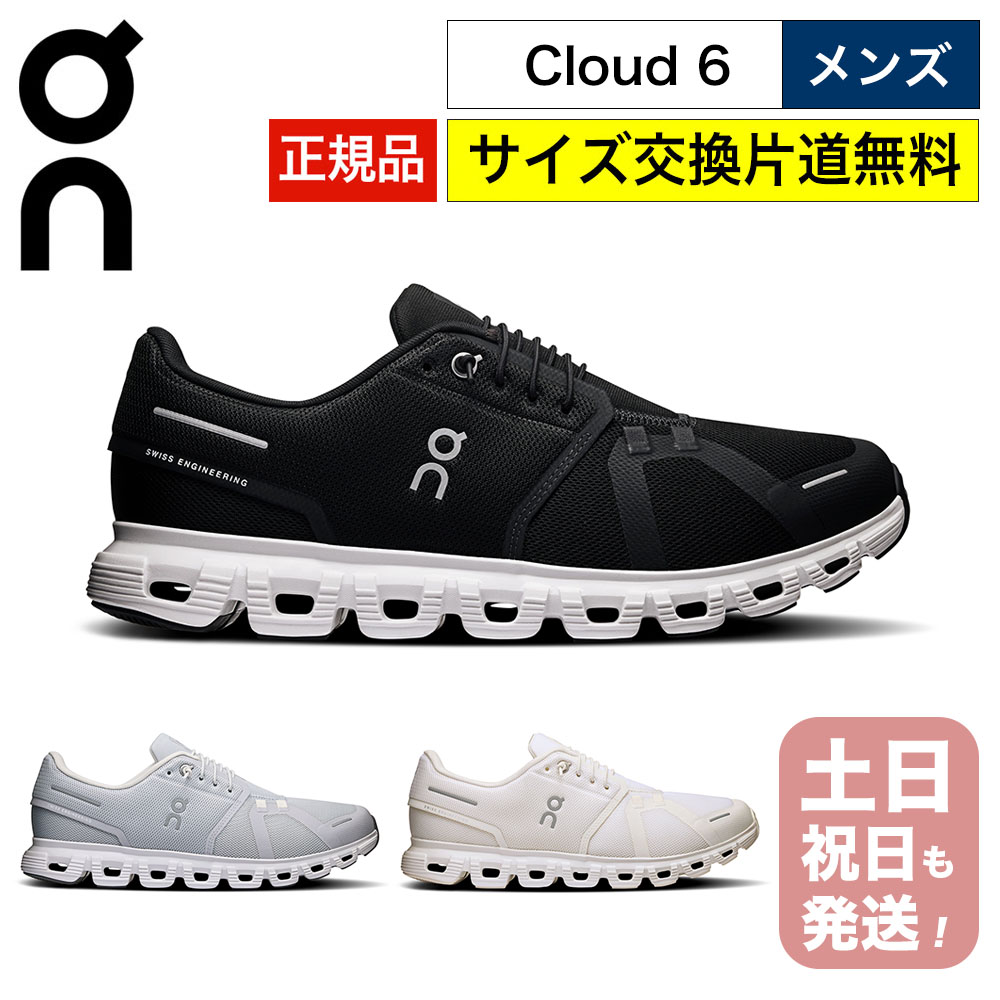on スニーカー メンズ クラウド6 男性用 オン ランニングシューズ On Cloud6 クラウドシックス Mens