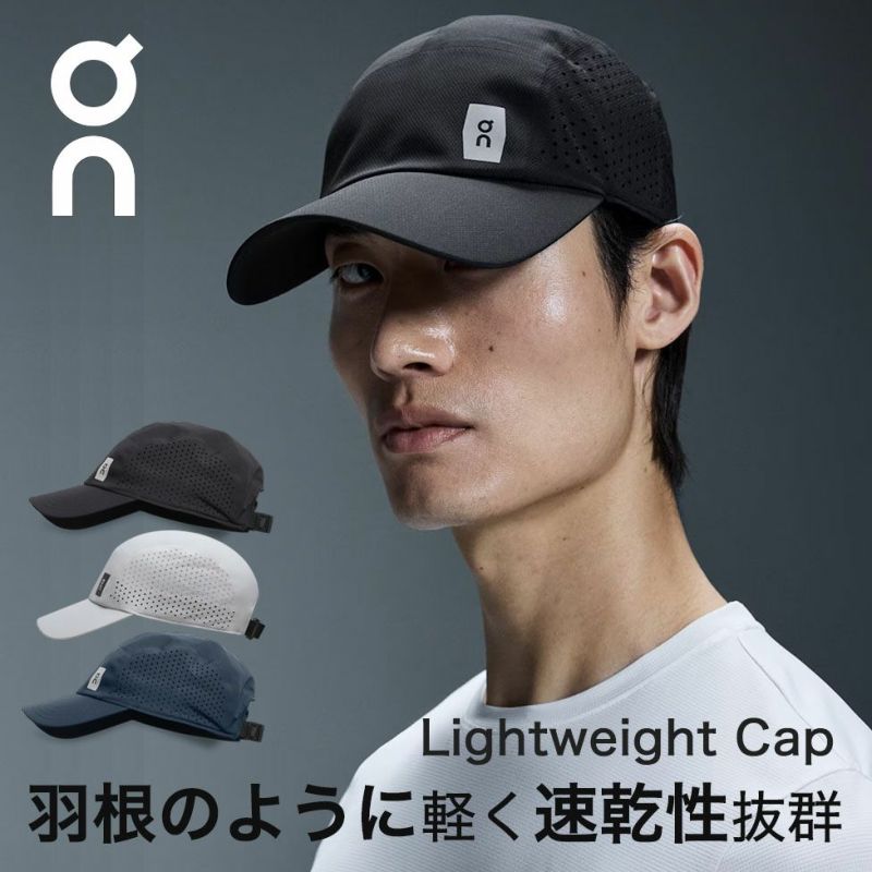 On オン Lightweight Cap ライトウェイトキャップ ランニングキャップ