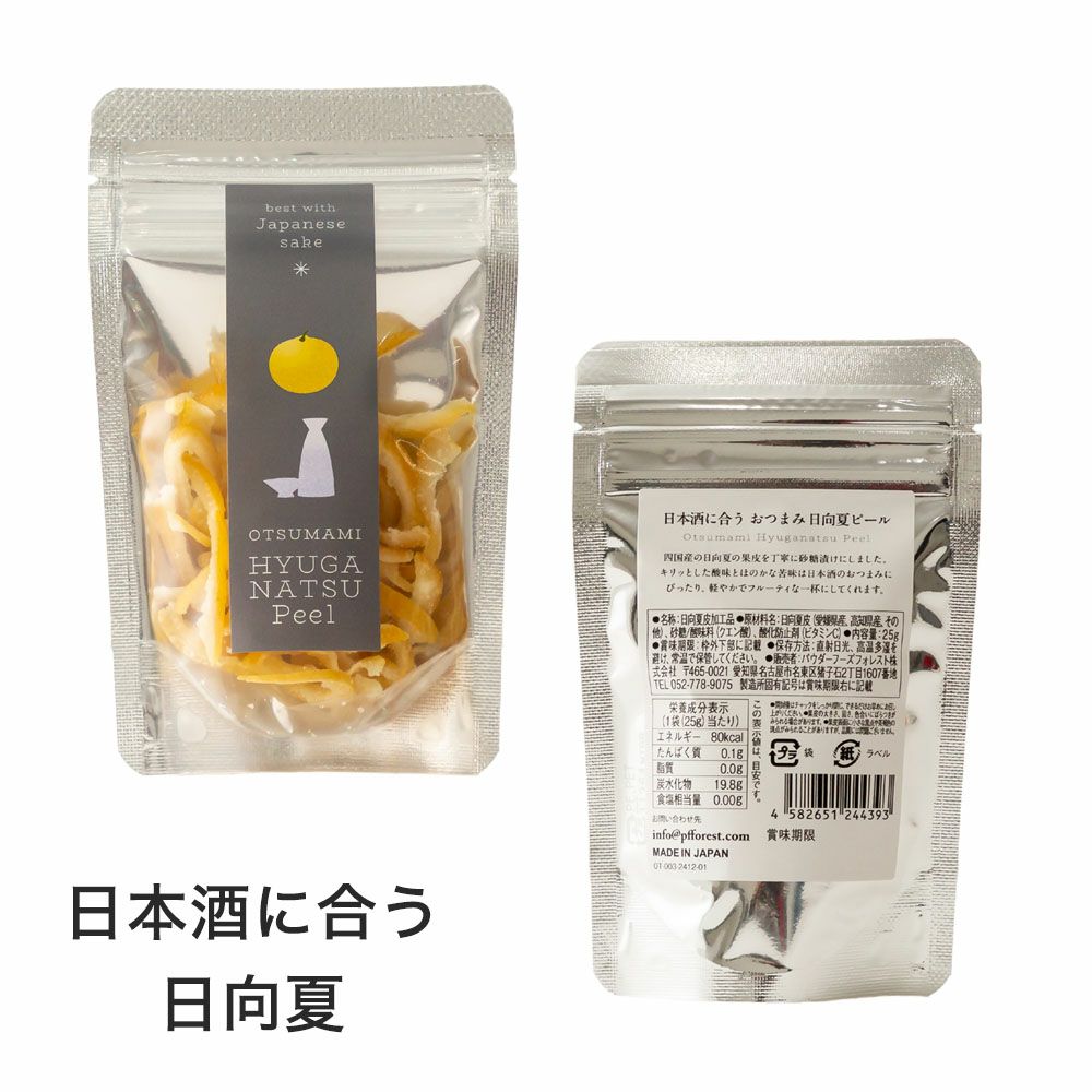 おつまみ柑橘ピール ドライフルーツ
