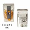 おつまみ柑橘ピール ドライフルーツ