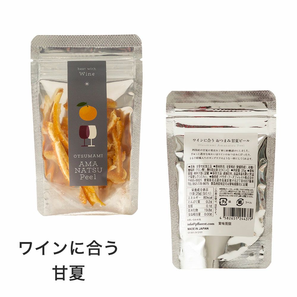 おつまみ柑橘ピール ドライフルーツ