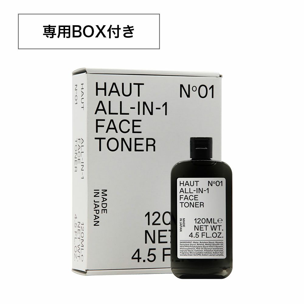 メンズスキンケア オールインワン HAUT オウ