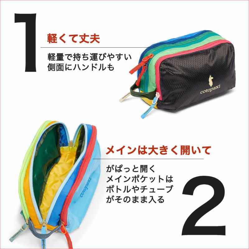 cotopaxi コトパクシ　nido ポーチ Nido Accessory Bag - Del Día – Cotopaxiオフィシャルサイト