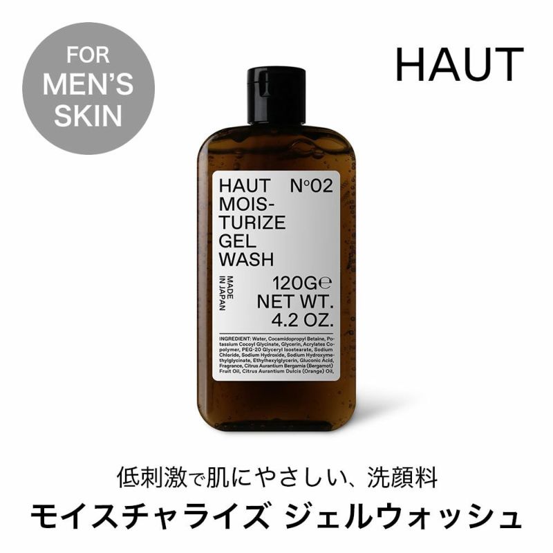 メンズスキンケア 洗顔料 ジェルウォッシュ HAUT オウ