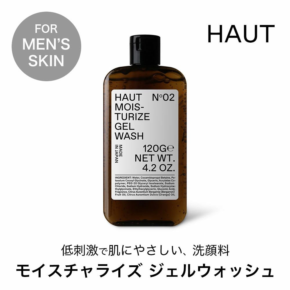メンズスキンケア 洗顔料 ジェルウォッシュ HAUT オウ