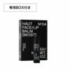 メンズスキンケア フェイス&リップバーム モイスト HAUT オウ