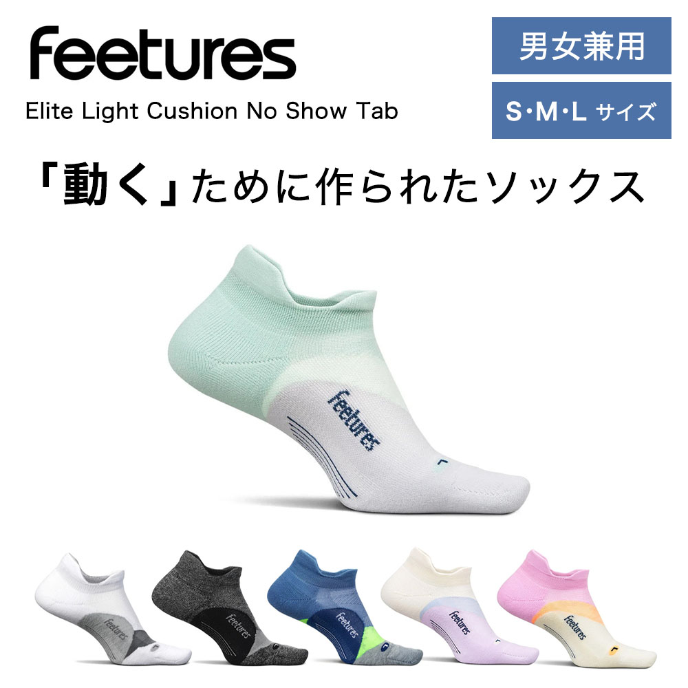 フィーチャーズ Feetures ソックス