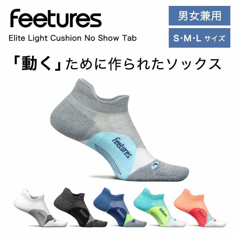 フィーチャーズ Feetures ソックス