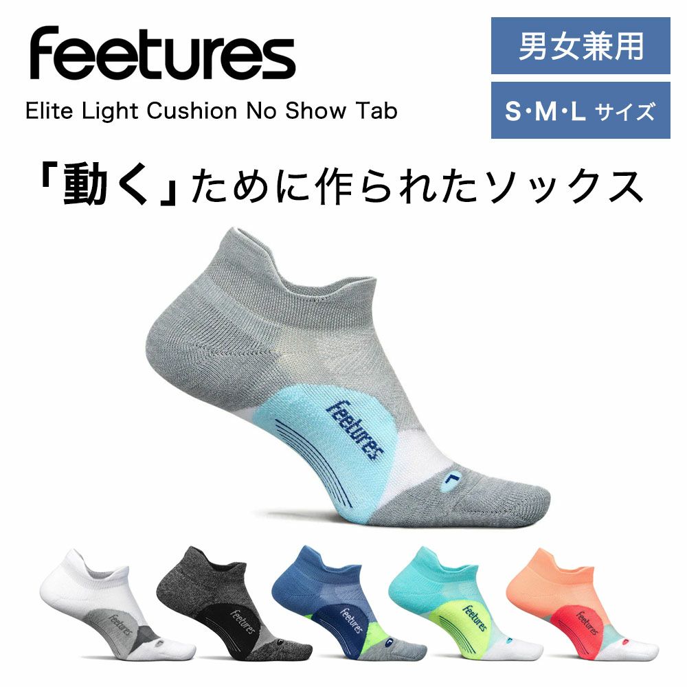 フィーチャーズ Feetures ソックス