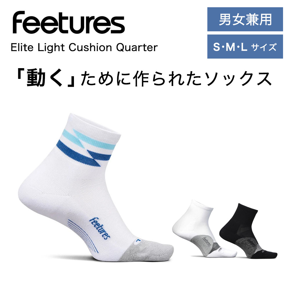 フィーチャーズ Feetures Elite Light Cushion Quarter