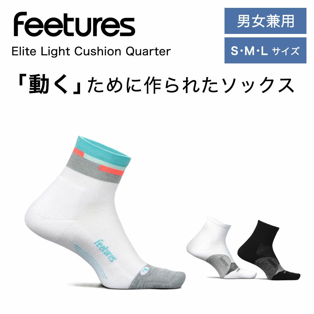 フィーチャーズ Feetures Elite Light Cushion Quarter