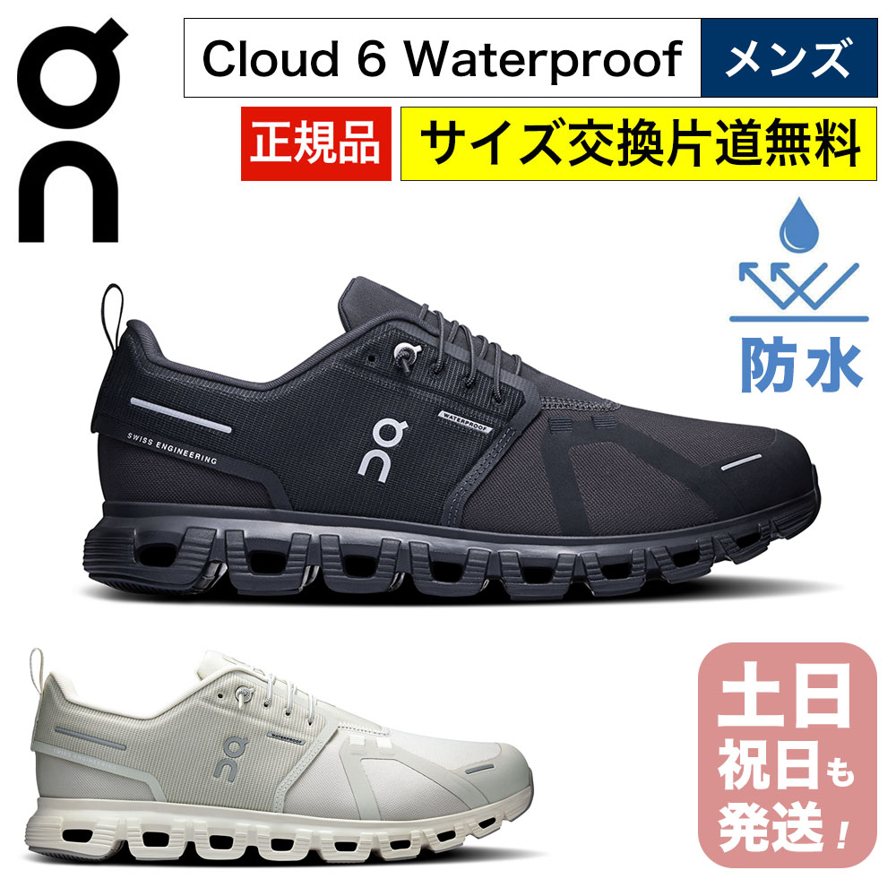 on スニーカー メンズ クラウド6 防水 ウォータープルーフ 男性用 オン ランニングシューズ On Cloud6 WP クラウドシックス Mens