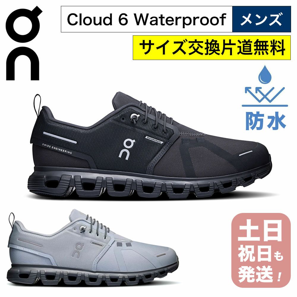 on スニーカー メンズ クラウド6 防水 ウォータープルーフ 男性用 オン ランニングシューズ On Cloud6 WP クラウドシックス Mens