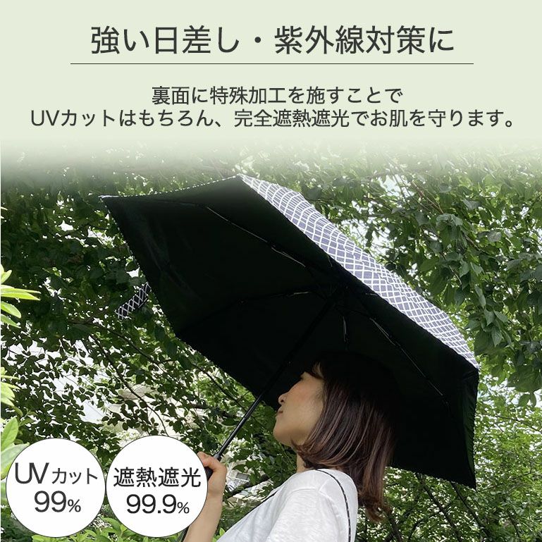 日傘　完全遮光　折りたたみ　クニルプス
