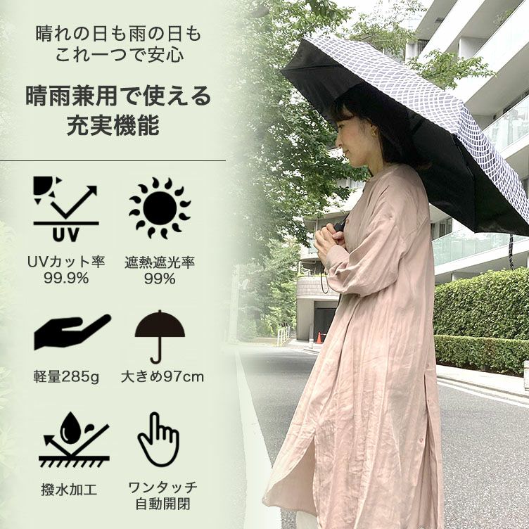 日傘　完全遮光　折りたたみ　クニルプス