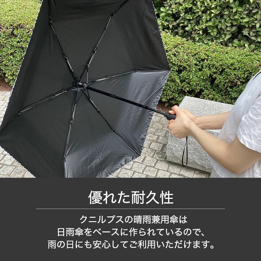 日傘　完全遮光　折りたたみ　クニルプス
