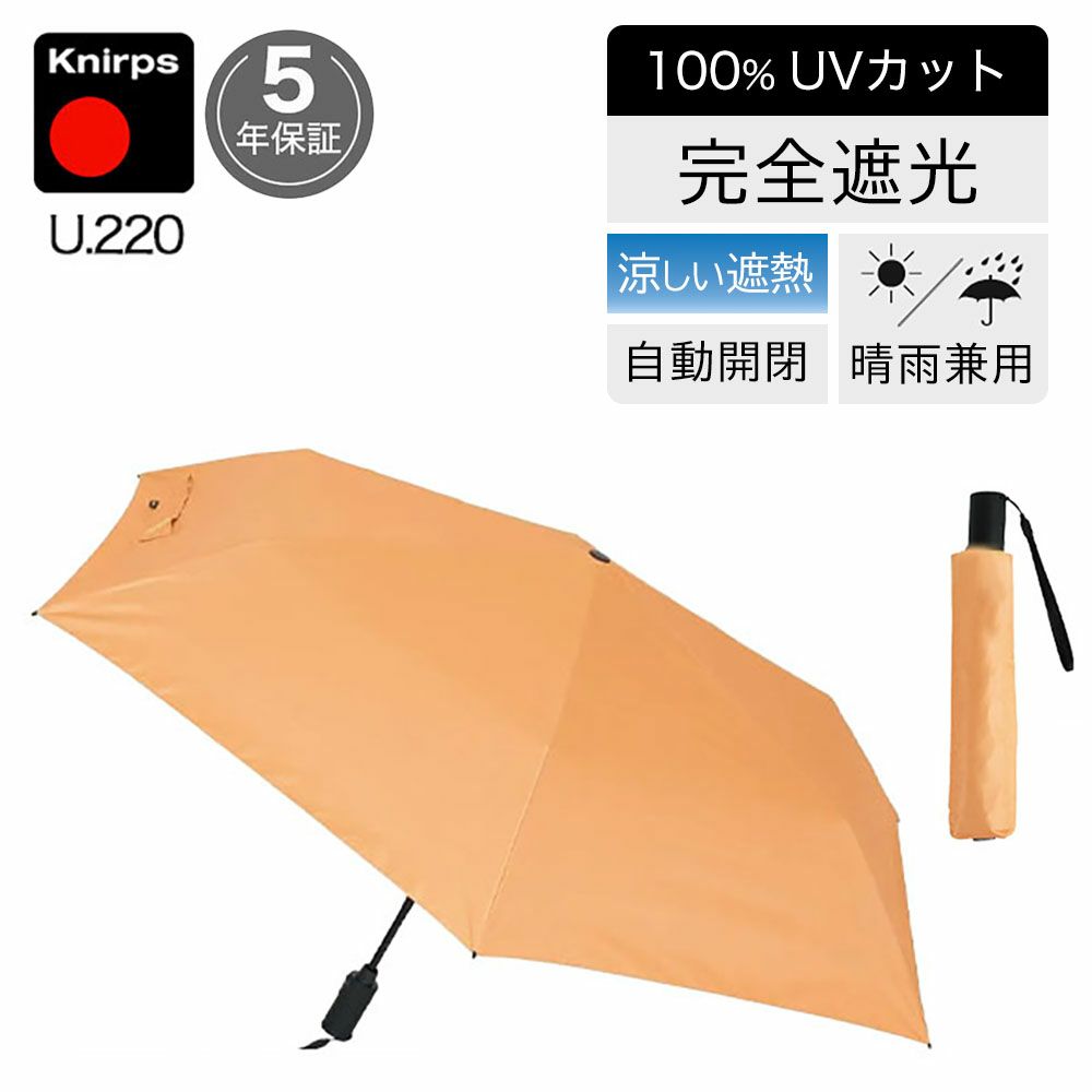 日傘　折りたたみ　クニルプス
