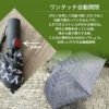 日傘　完全遮光　折りたたみ　クニルプス