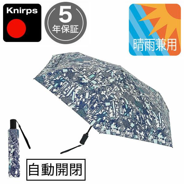 日傘　クニルプス
