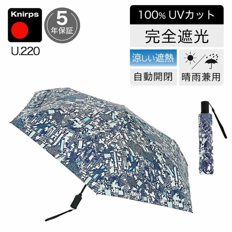 日傘　クニルプス