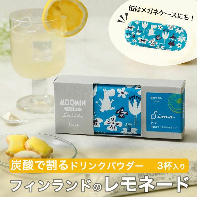 レモネード ムーミン ドリンクパウダー シマ